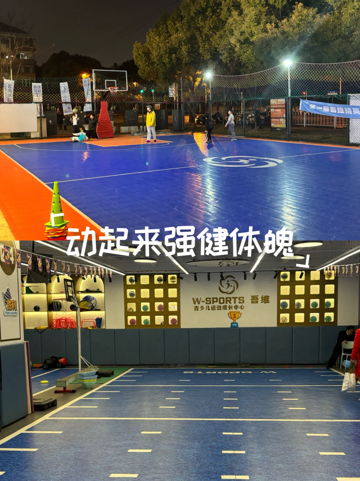 如何通过参加杯赛提升篮球训练效果_2